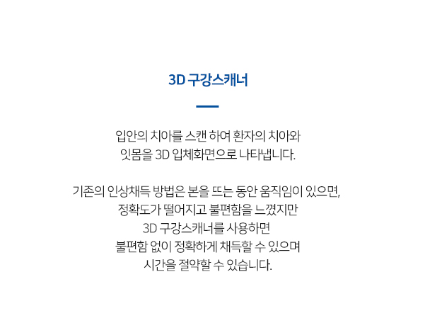 디지털 치아교정